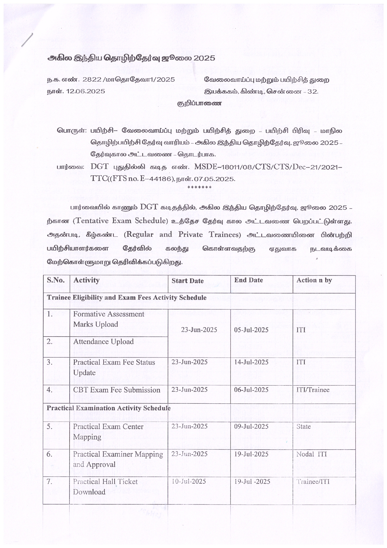 Paavelammal Group of Institutions