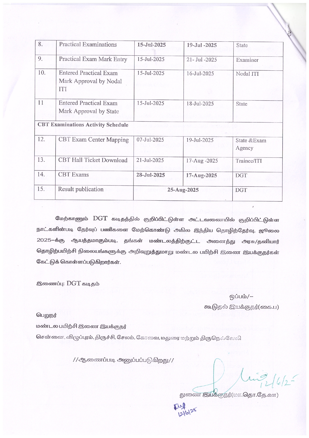 Paavelammal Group of Institutions