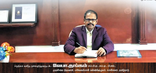 Paavelammal Group of Institutions