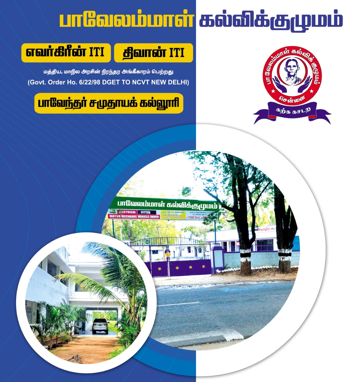 Paavelammal Group of Institutions